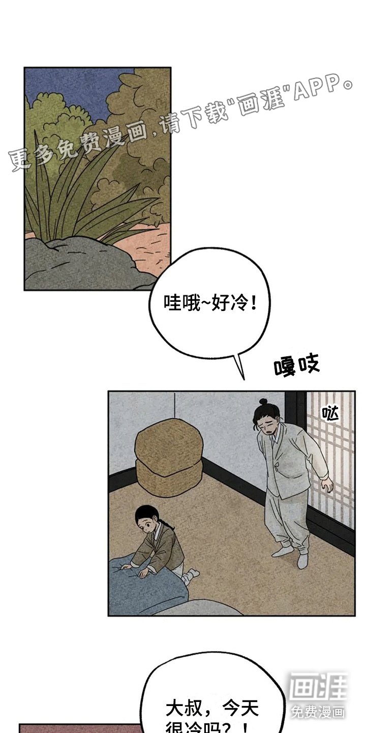 第59章：抓蜻蜓