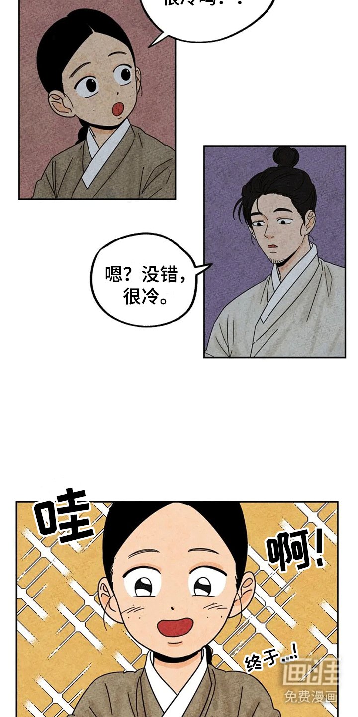 第59章：抓蜻蜓