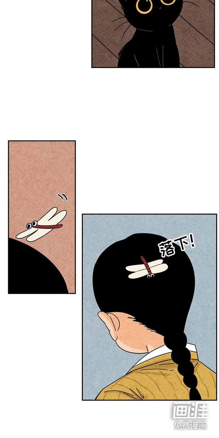 第59章：抓蜻蜓