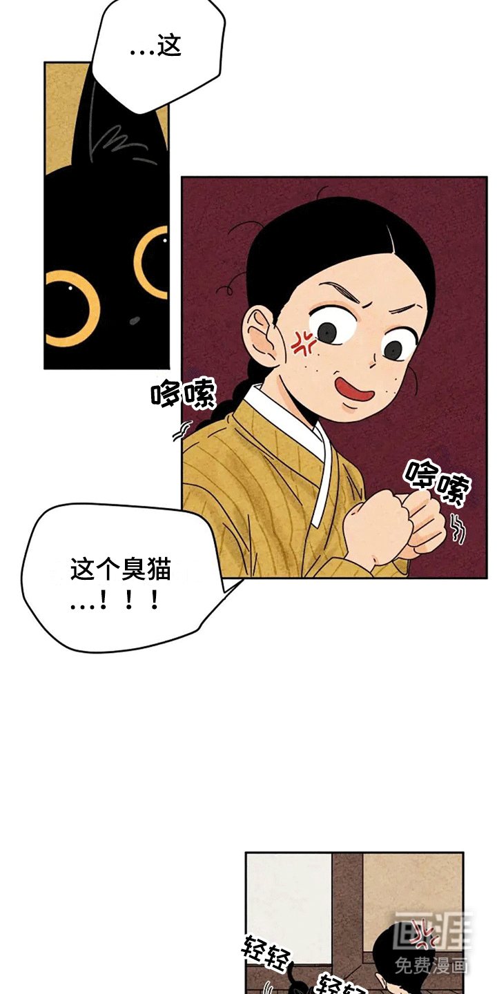 第59章：抓蜻蜓