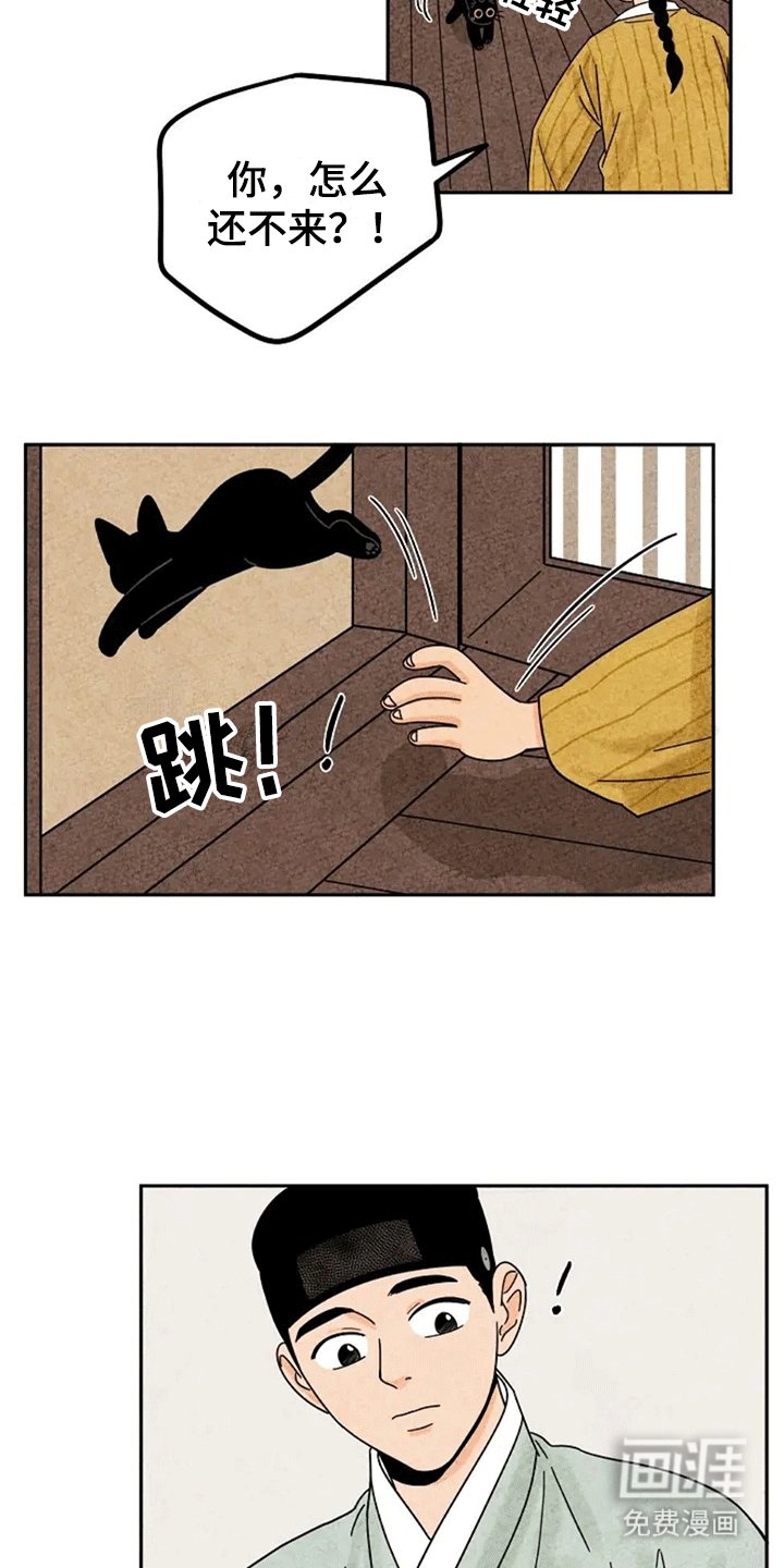 第59章：抓蜻蜓