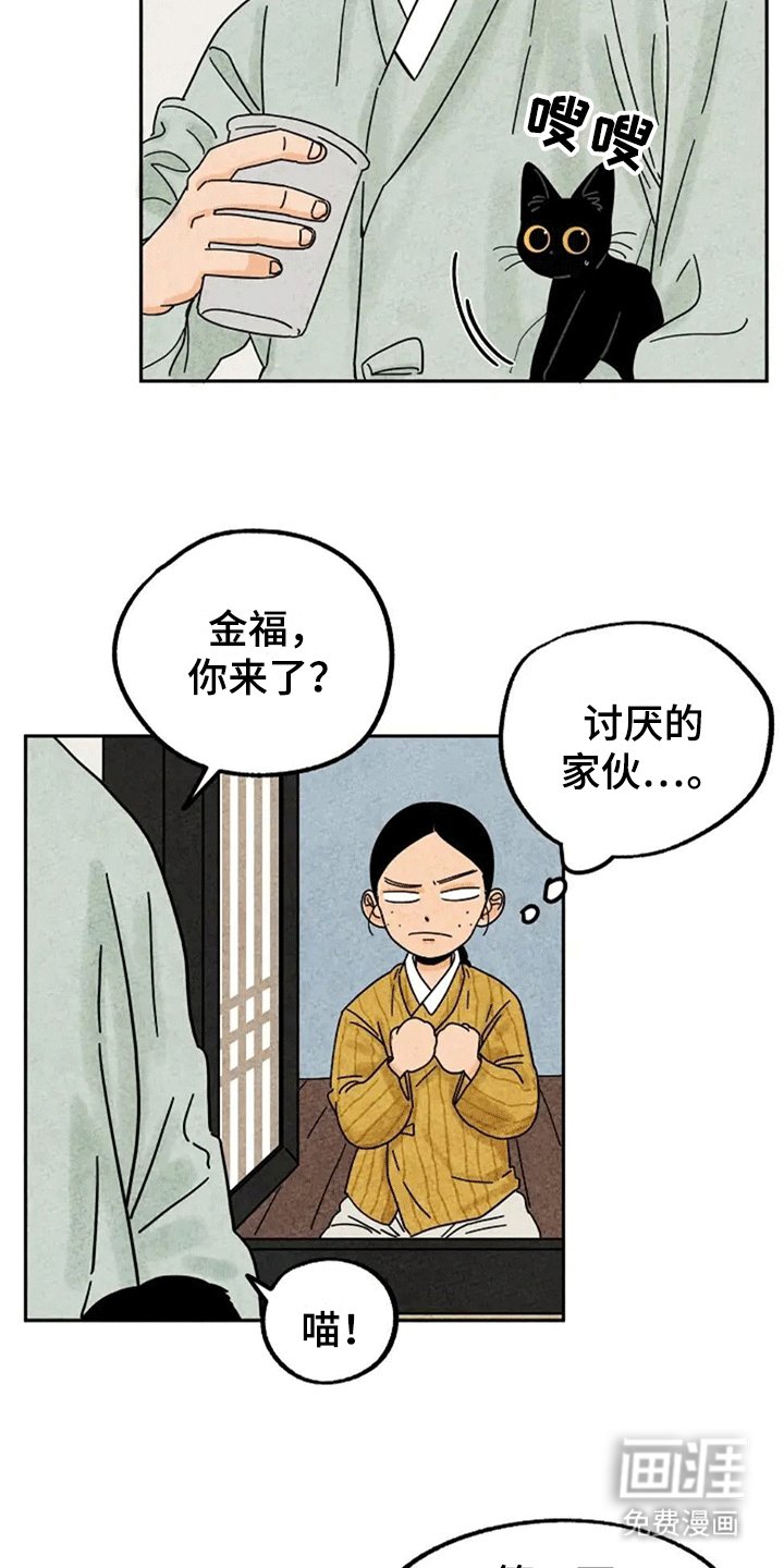 第59章：抓蜻蜓