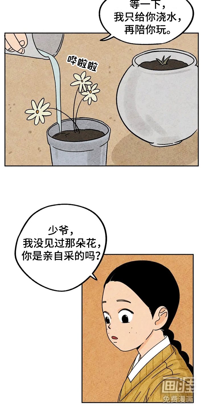 第59章：抓蜻蜓