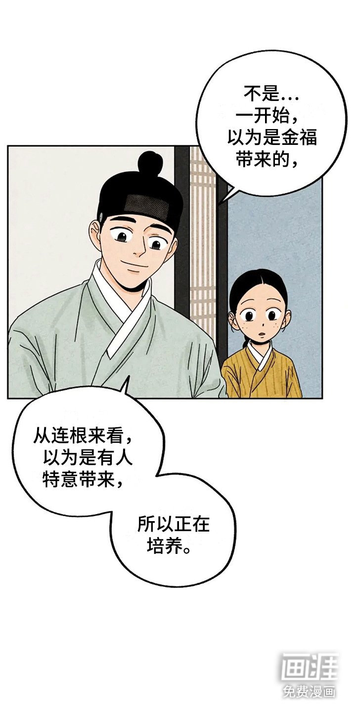 第59章：抓蜻蜓