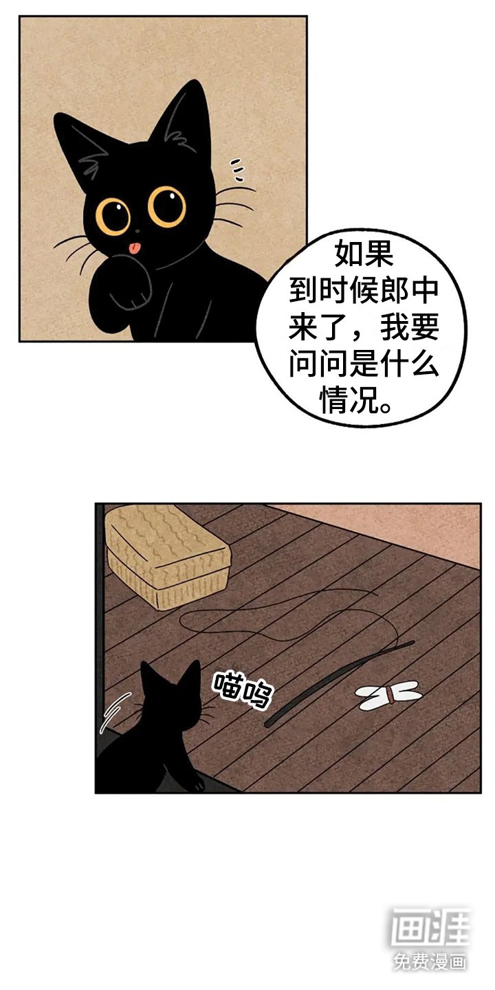 第59章：抓蜻蜓