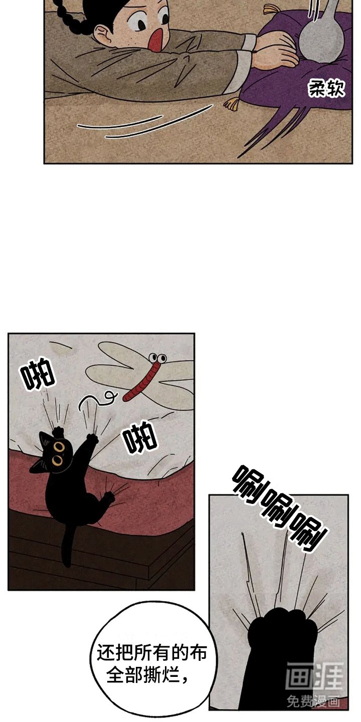 第59章：抓蜻蜓