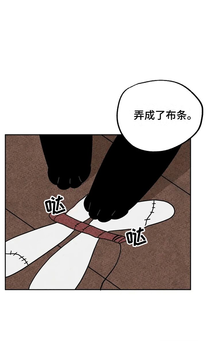 第59章：抓蜻蜓