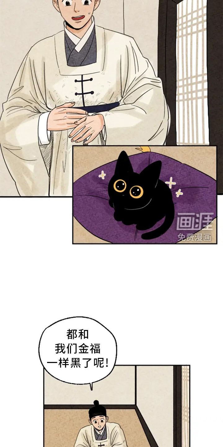 第6章：脏衣服