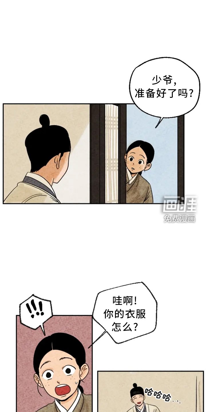 第6章：脏衣服