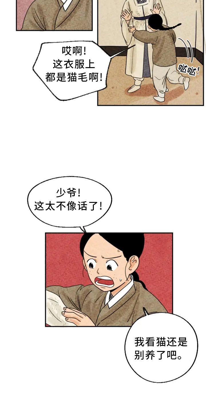 第6章：脏衣服