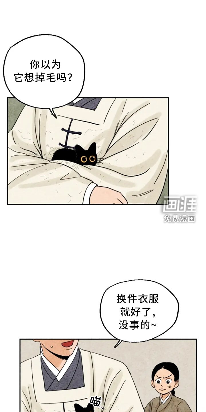 第6章：脏衣服