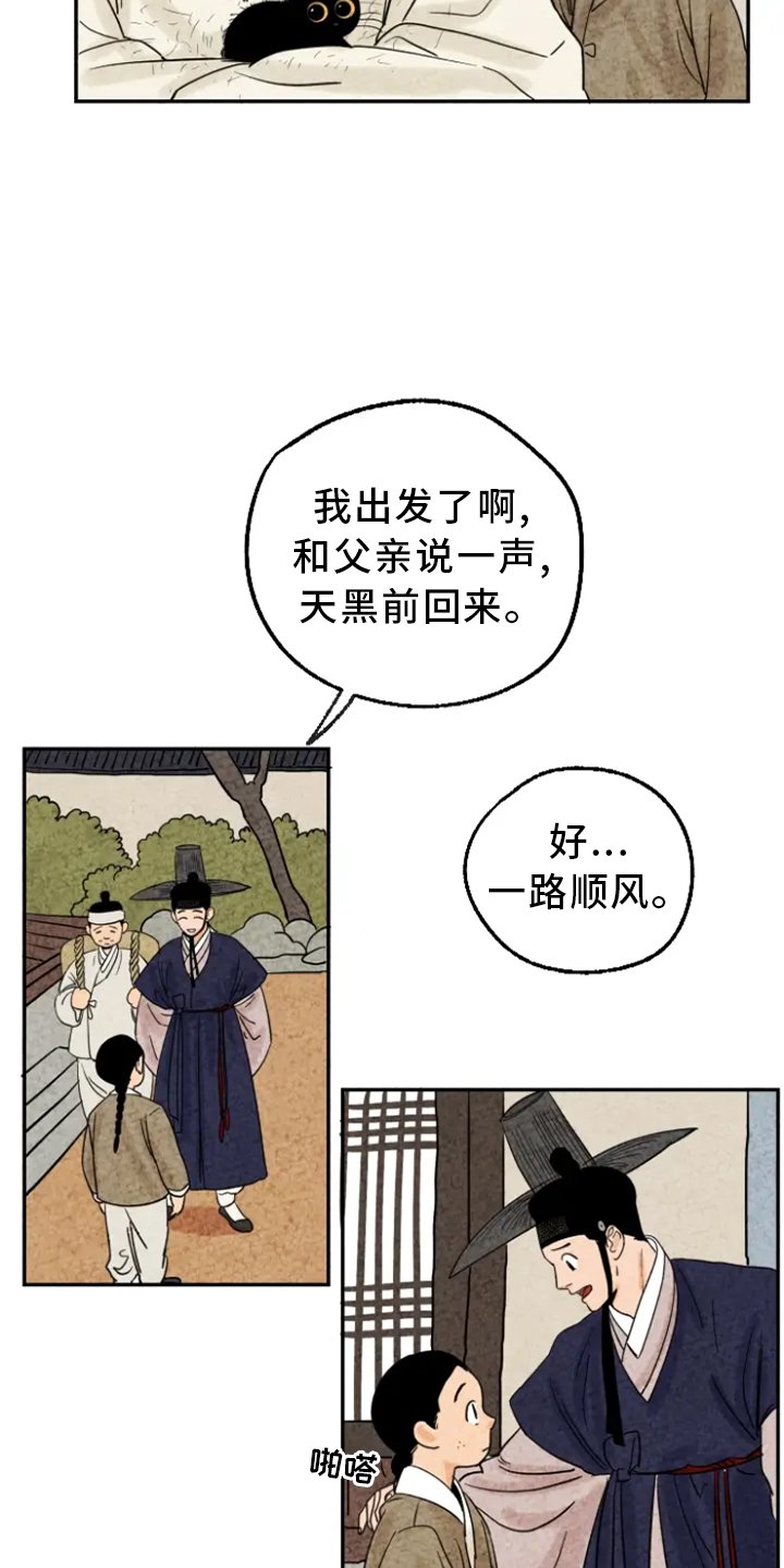 第6章：脏衣服