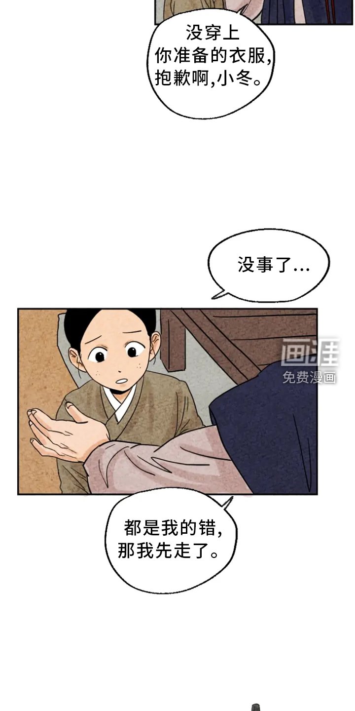 第6章：脏衣服