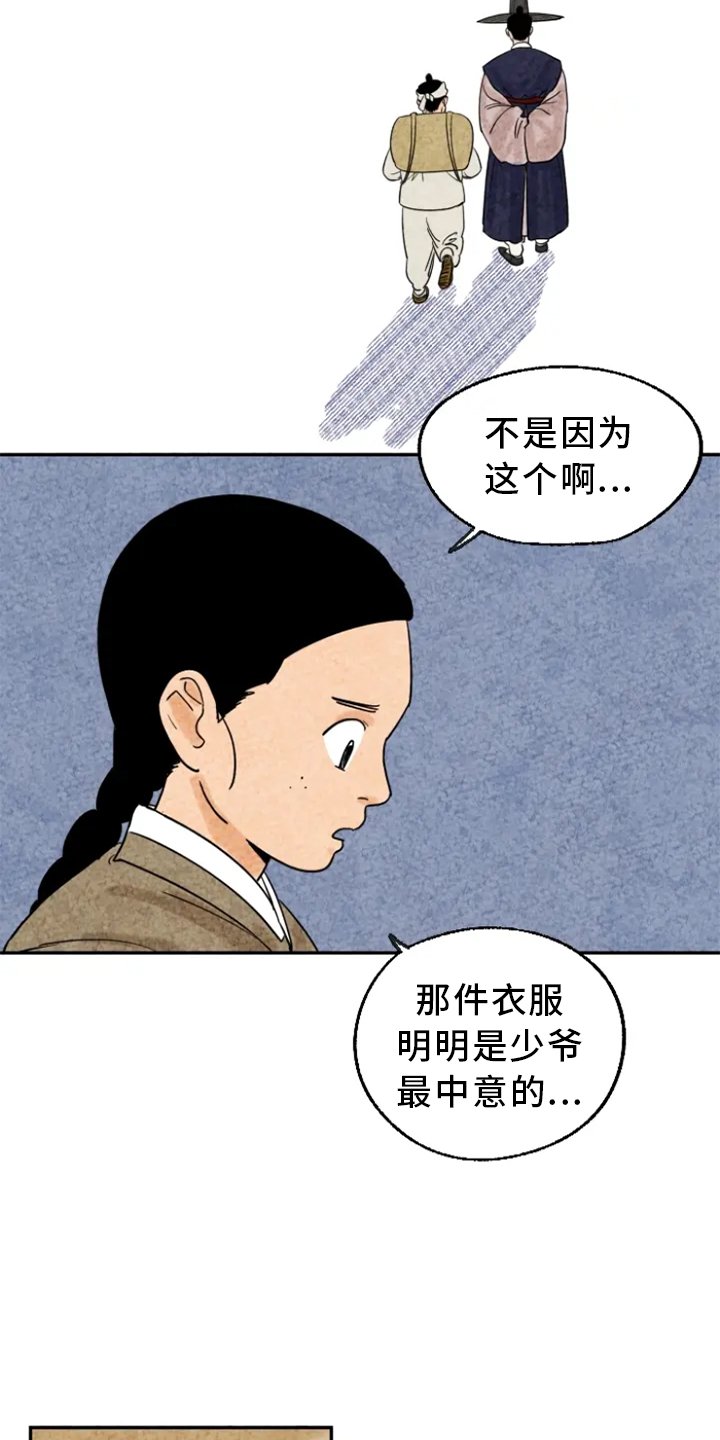 第6章：脏衣服