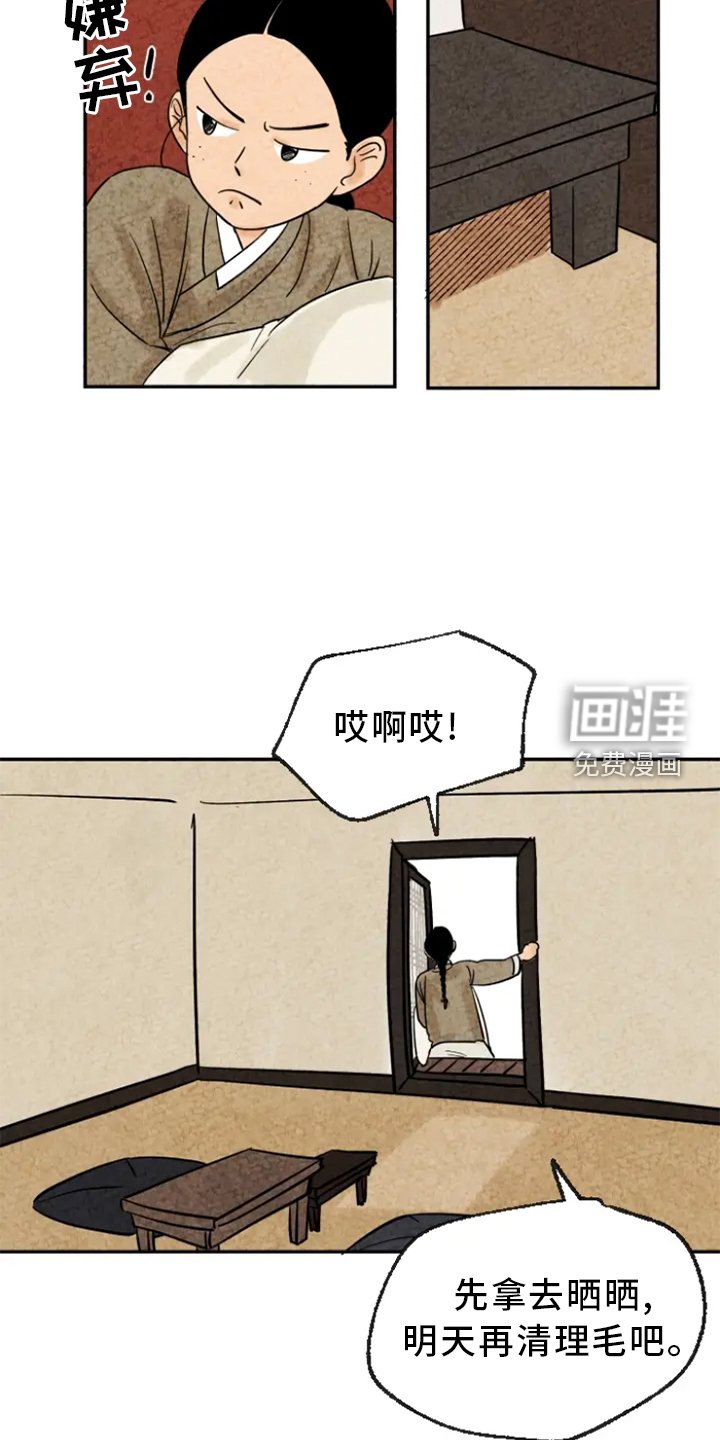 第6章：脏衣服