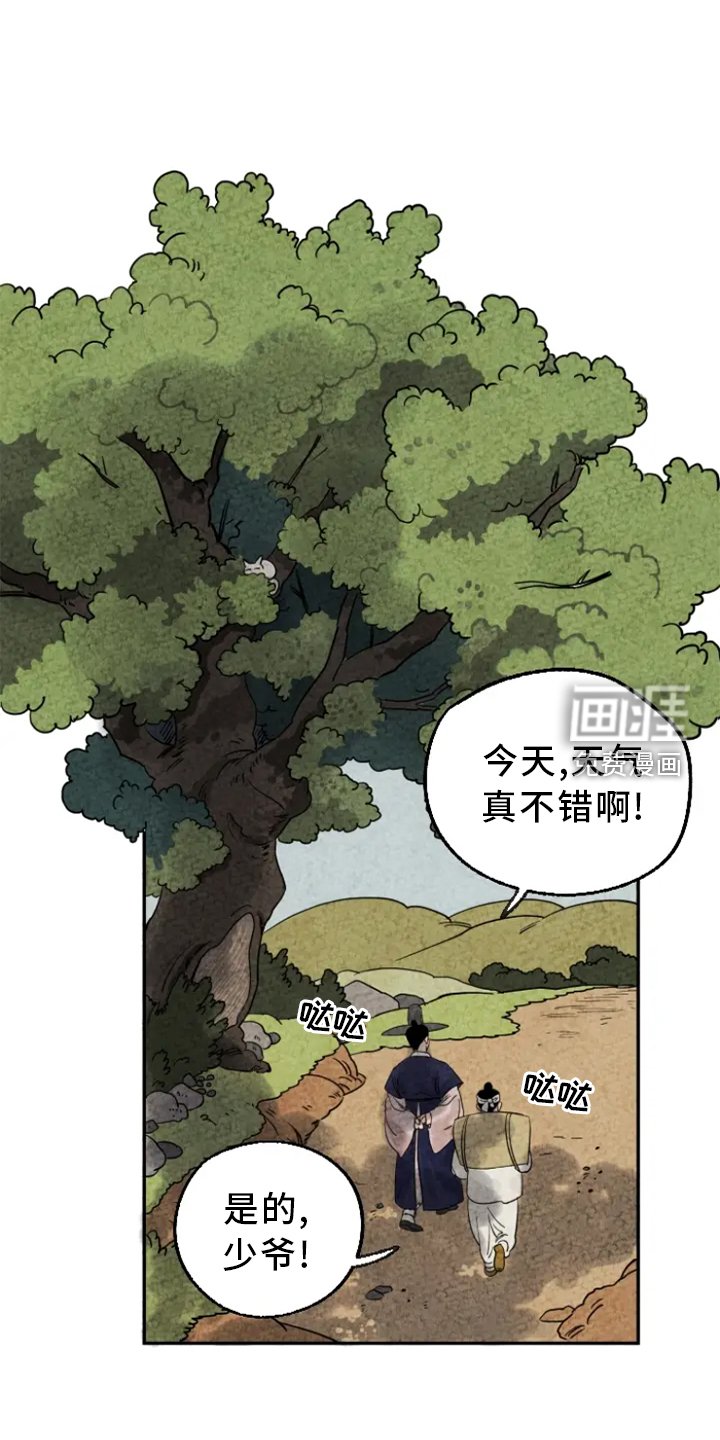 第6章：脏衣服