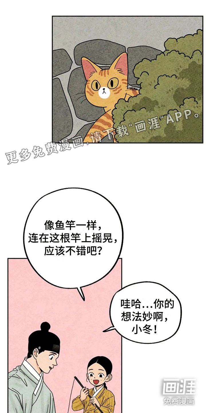 第60章：扑蜻蜓