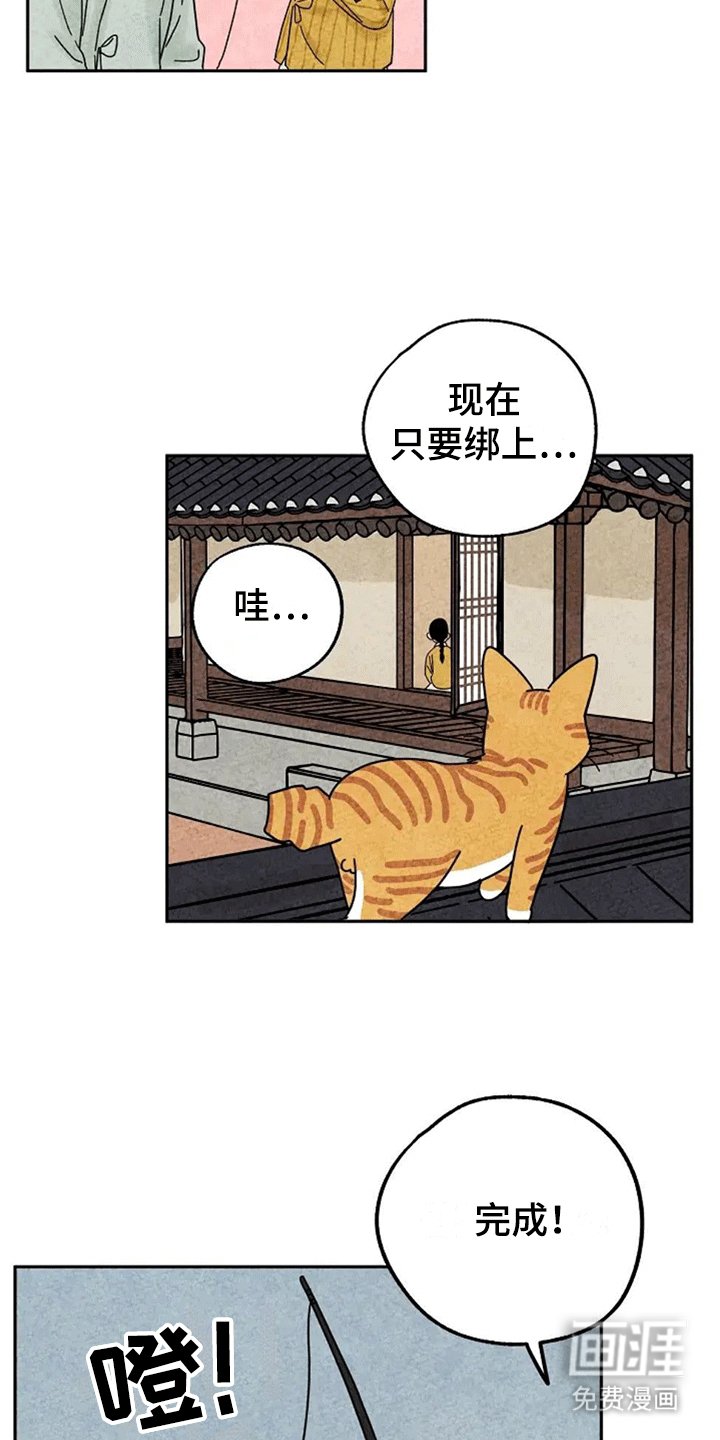 第60章：扑蜻蜓