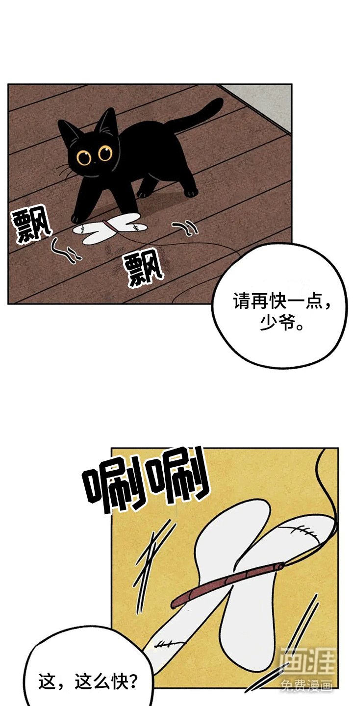 第60章：扑蜻蜓