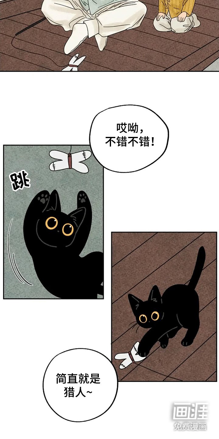 第60章：扑蜻蜓