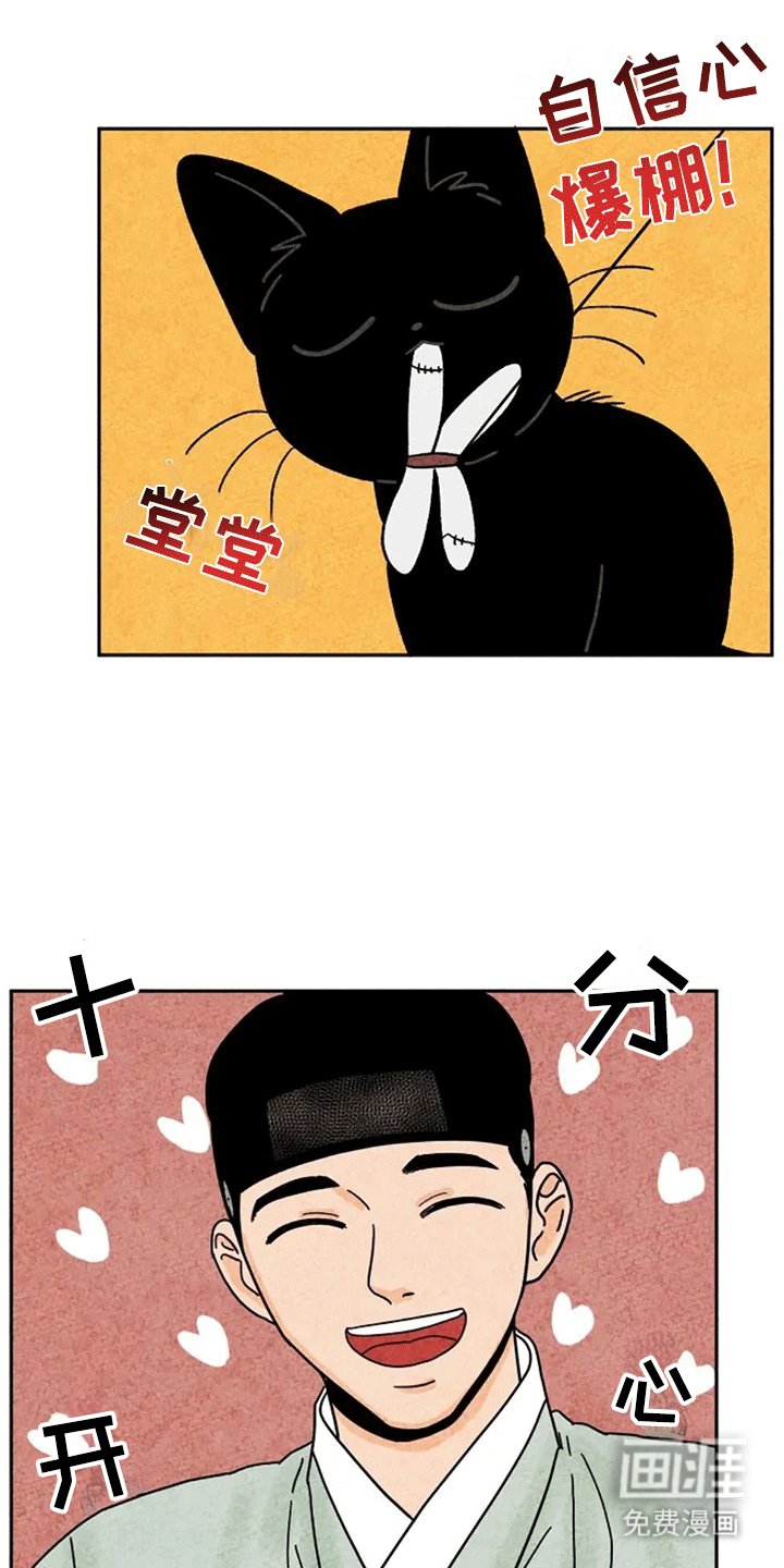 第60章：扑蜻蜓