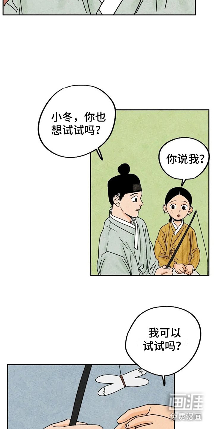 第60章：扑蜻蜓