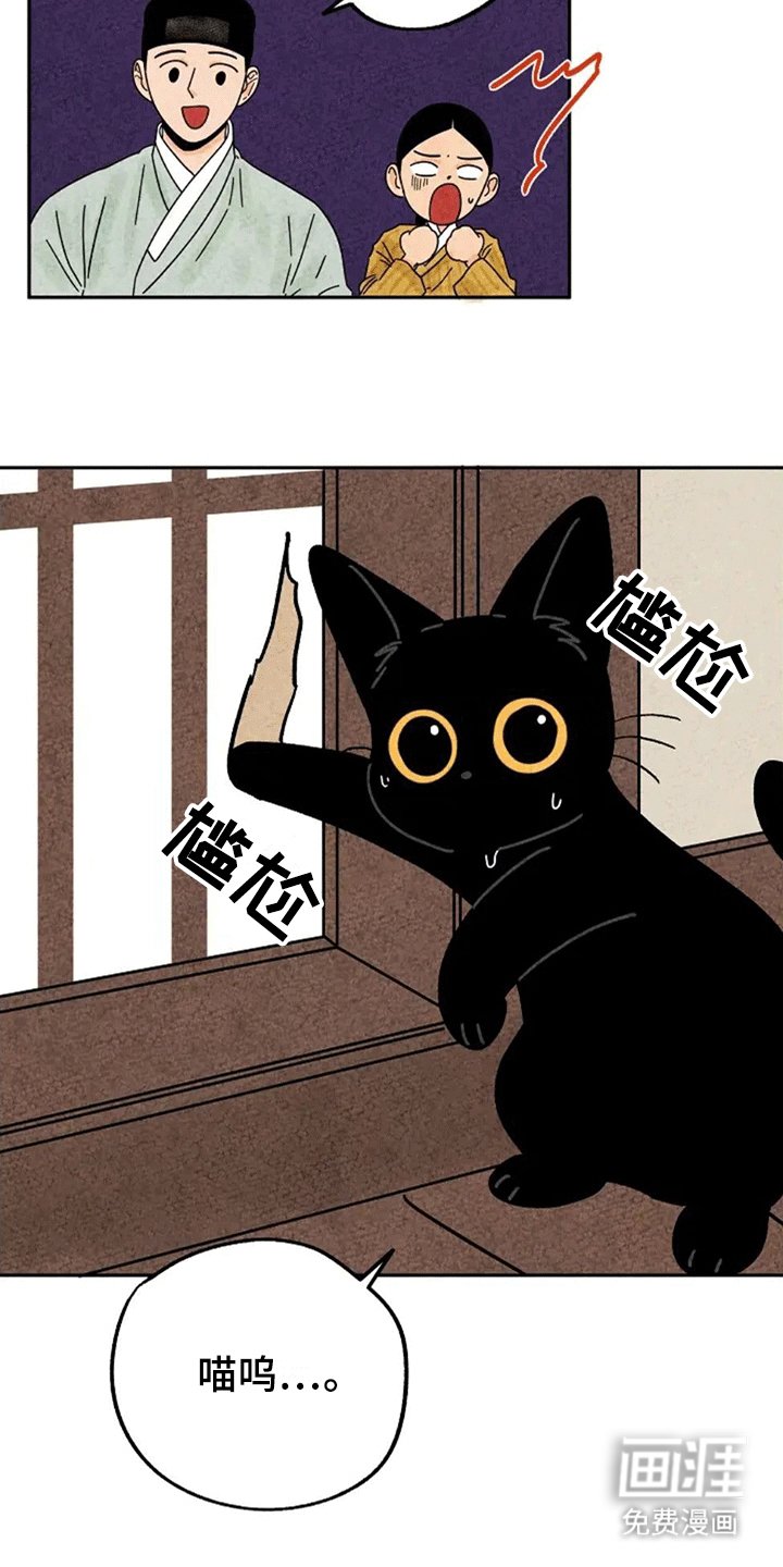 第60章：扑蜻蜓