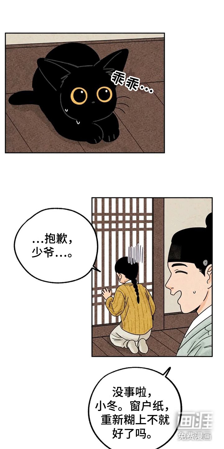 第60章：扑蜻蜓