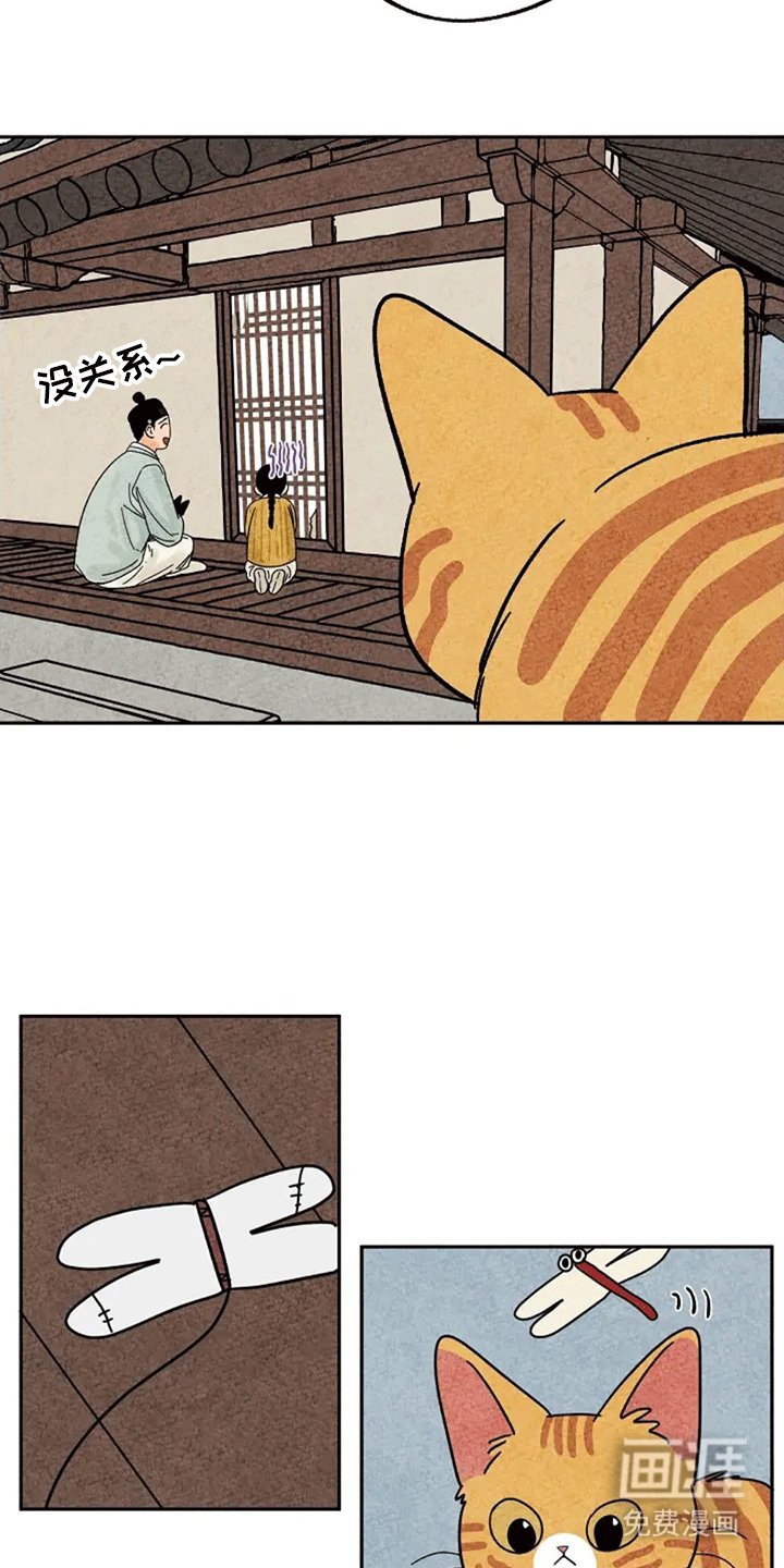 第60章：扑蜻蜓