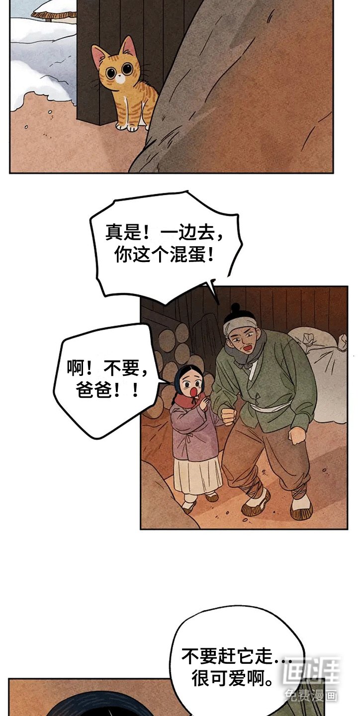 第61章：大橘