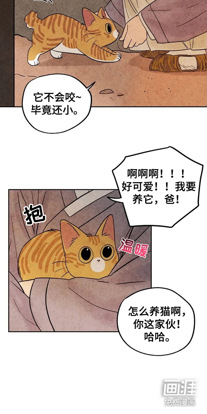 第61章：大橘