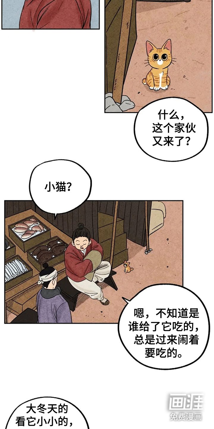 第61章：大橘