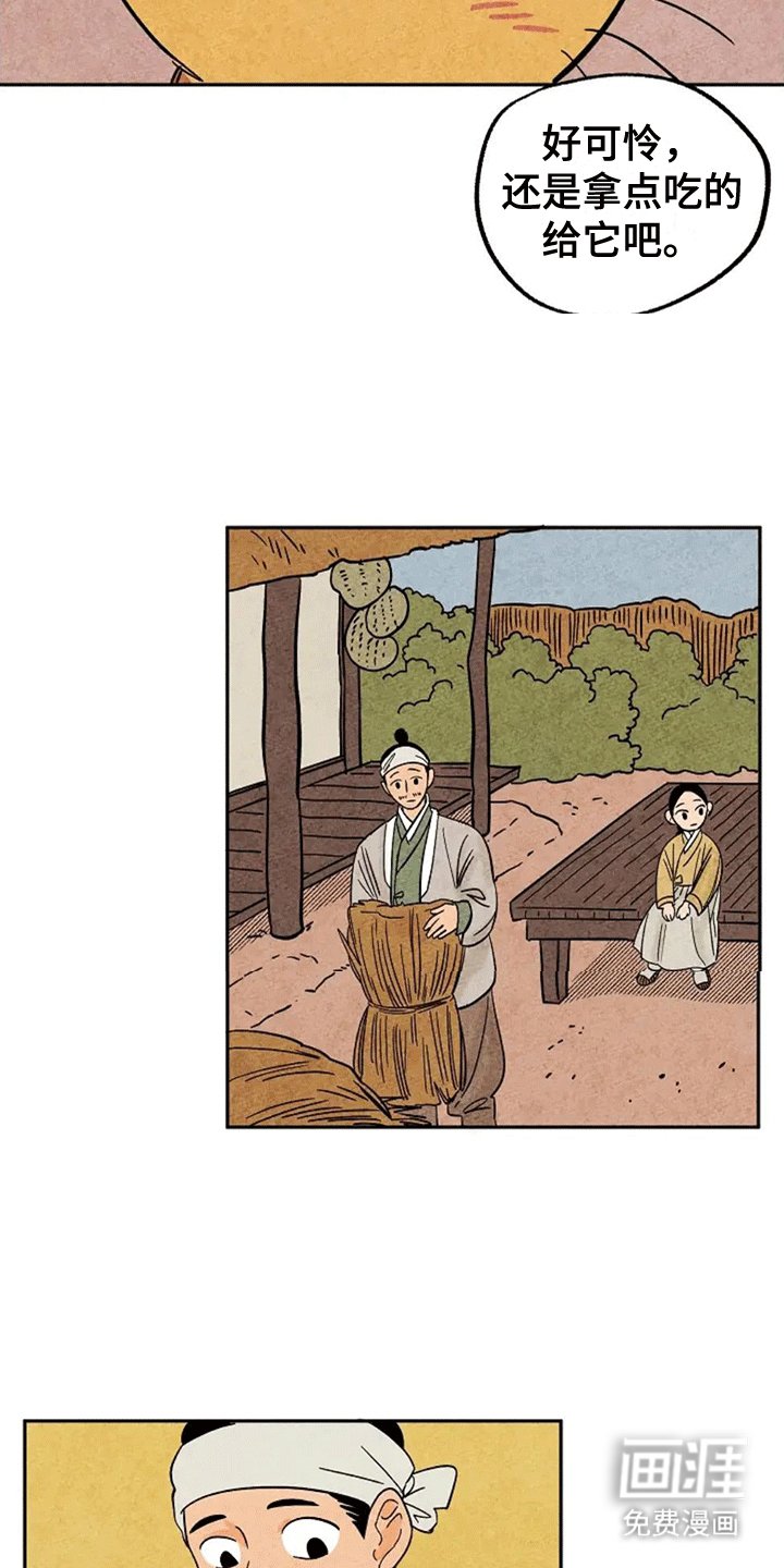 第61章：大橘