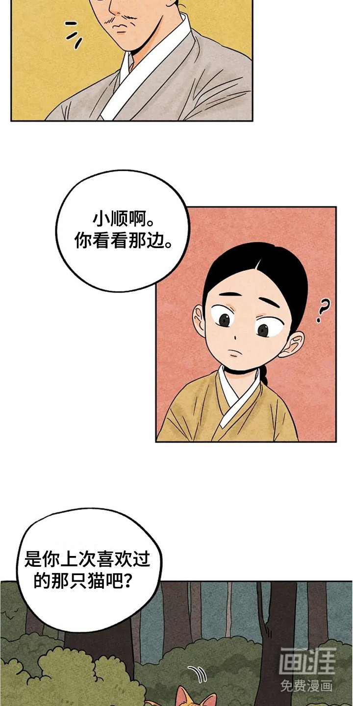 第61章：大橘