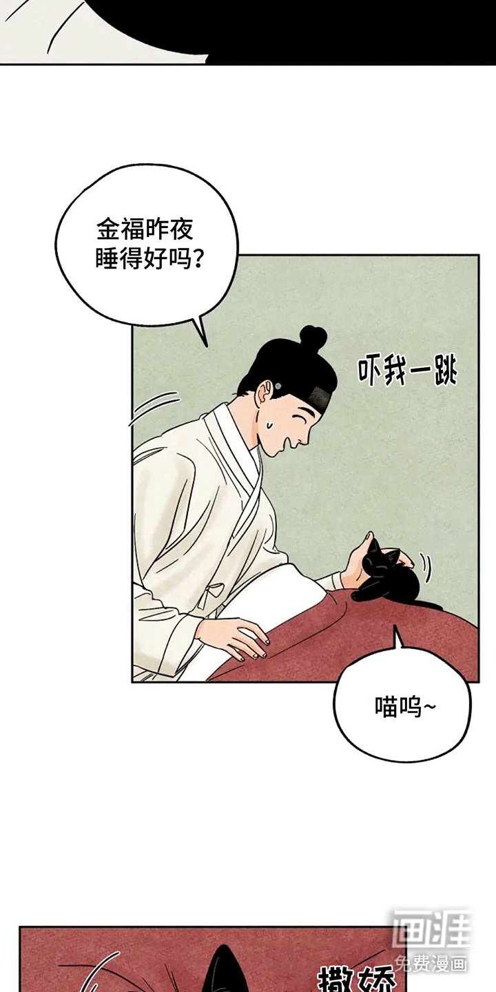 第63章：金福委屈