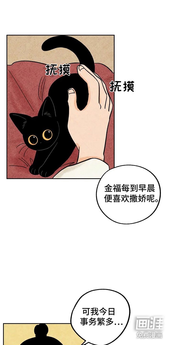第63章：金福委屈