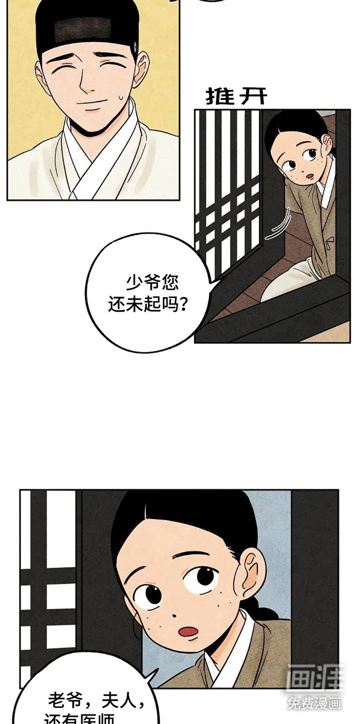 第63章：金福委屈