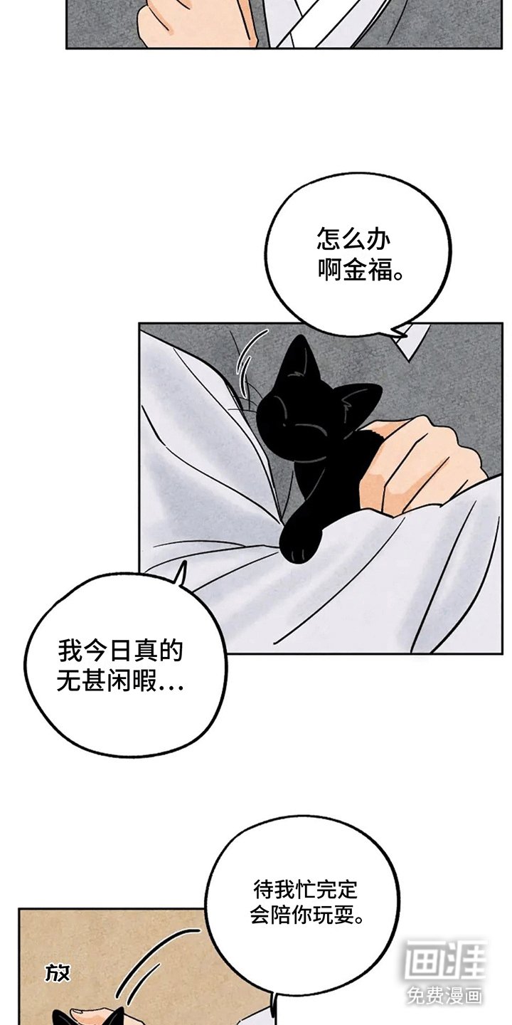 第63章：金福委屈
