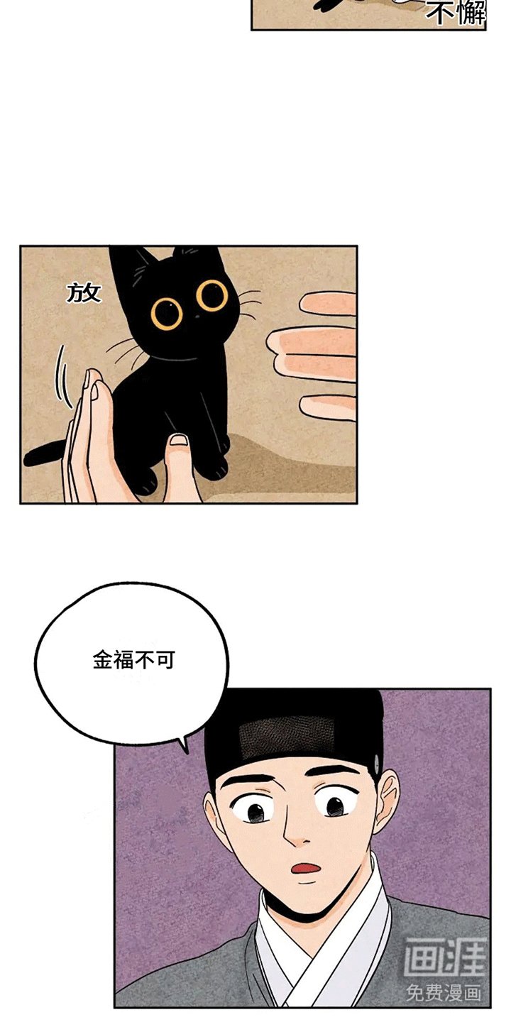 第63章：金福委屈