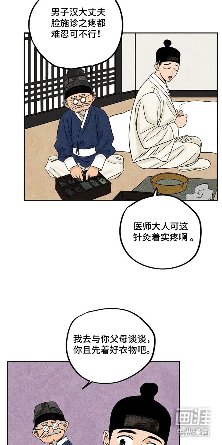 第64章：捣乱
