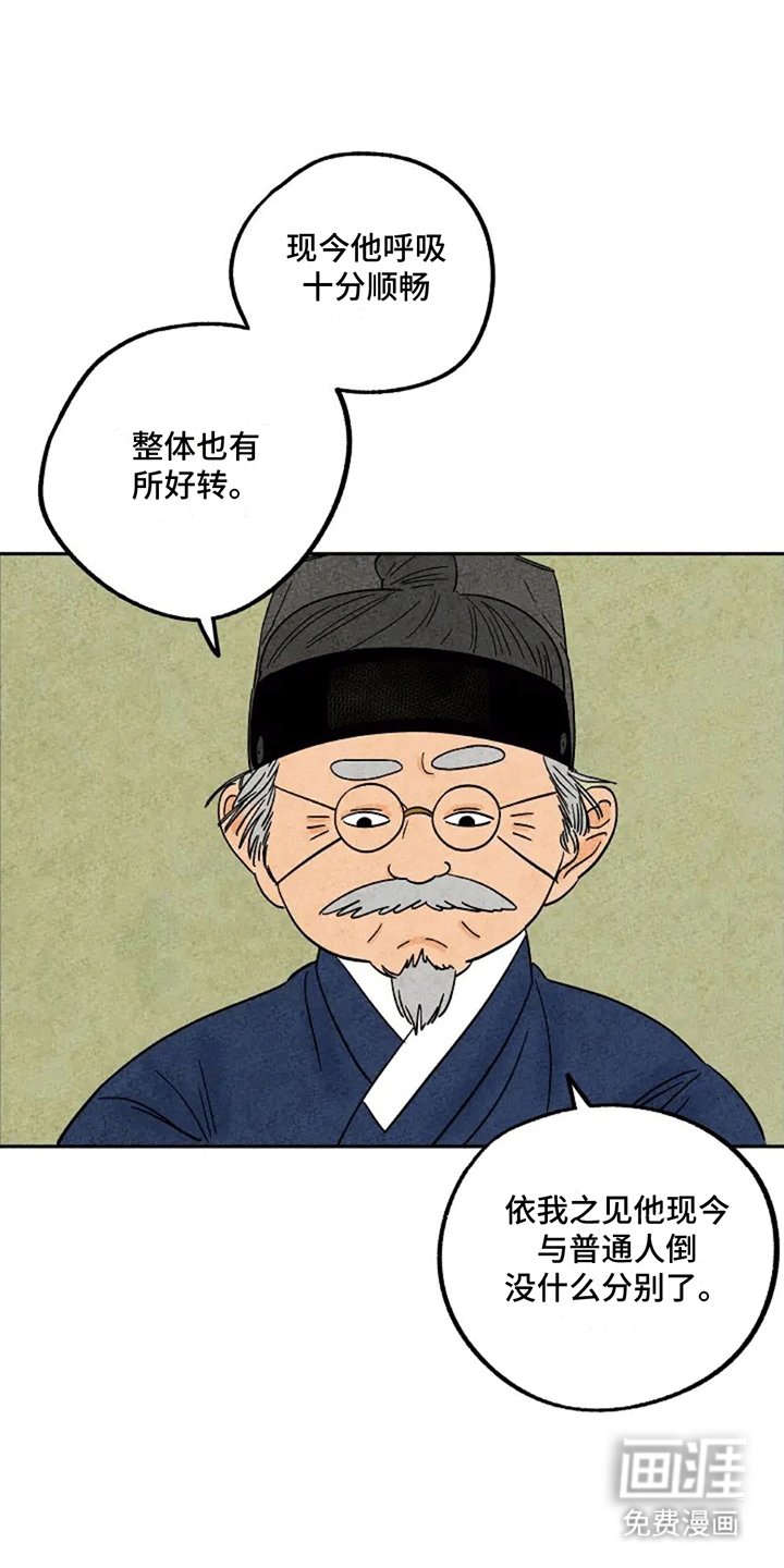 第64章：捣乱