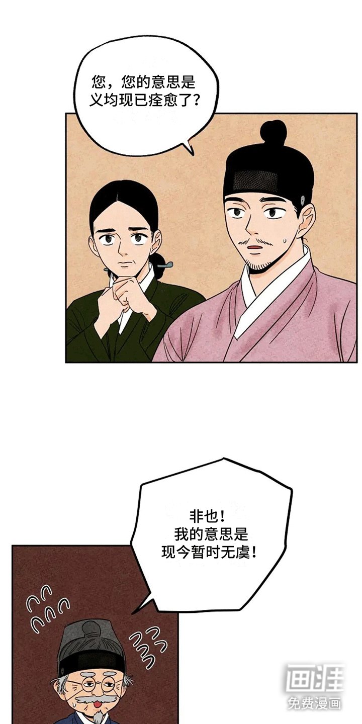 第64章：捣乱