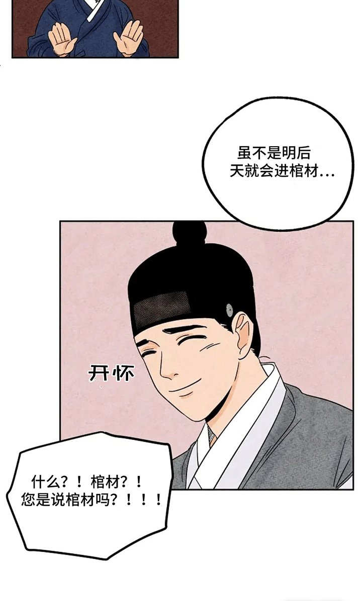 第64章：捣乱