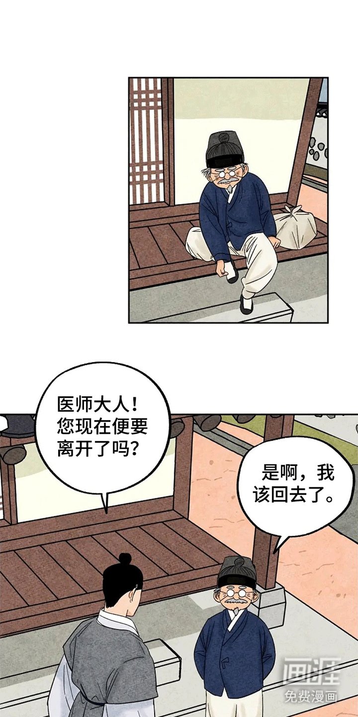 第64章：捣乱