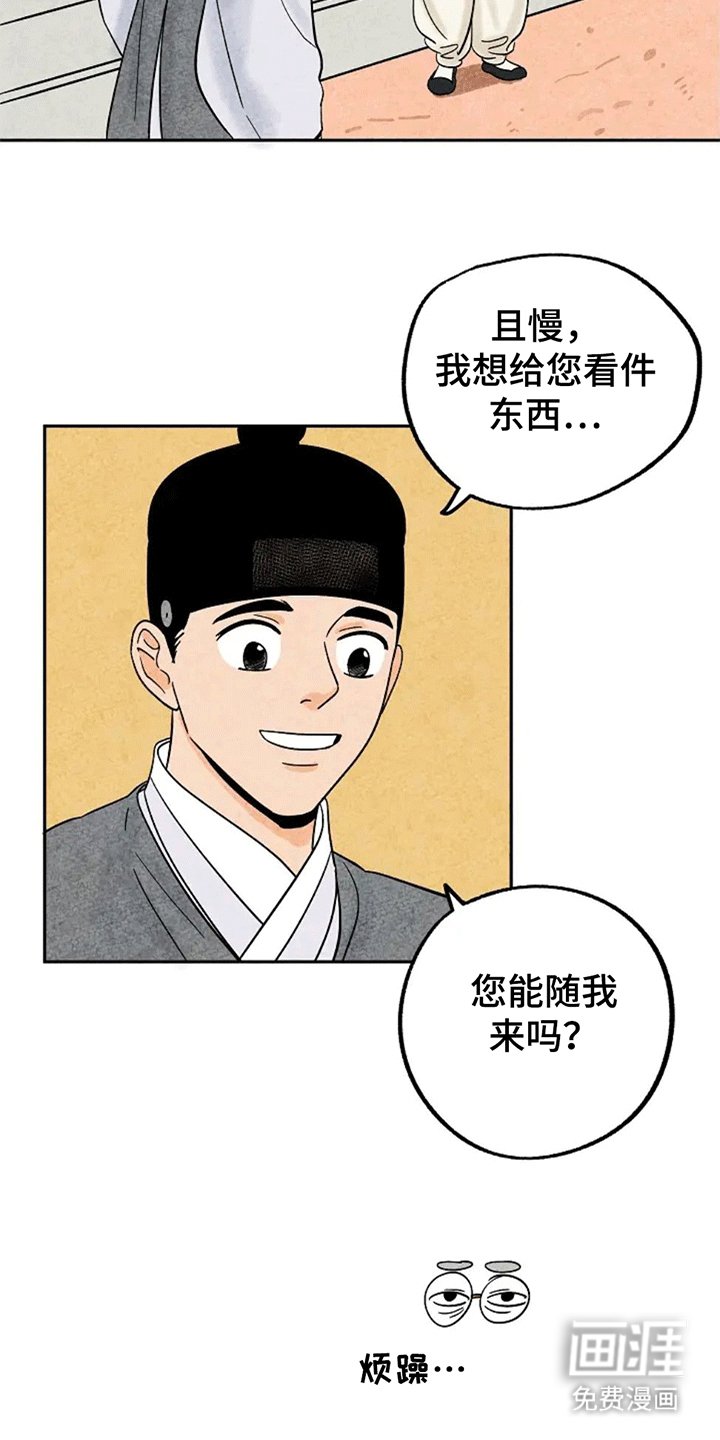 第64章：捣乱