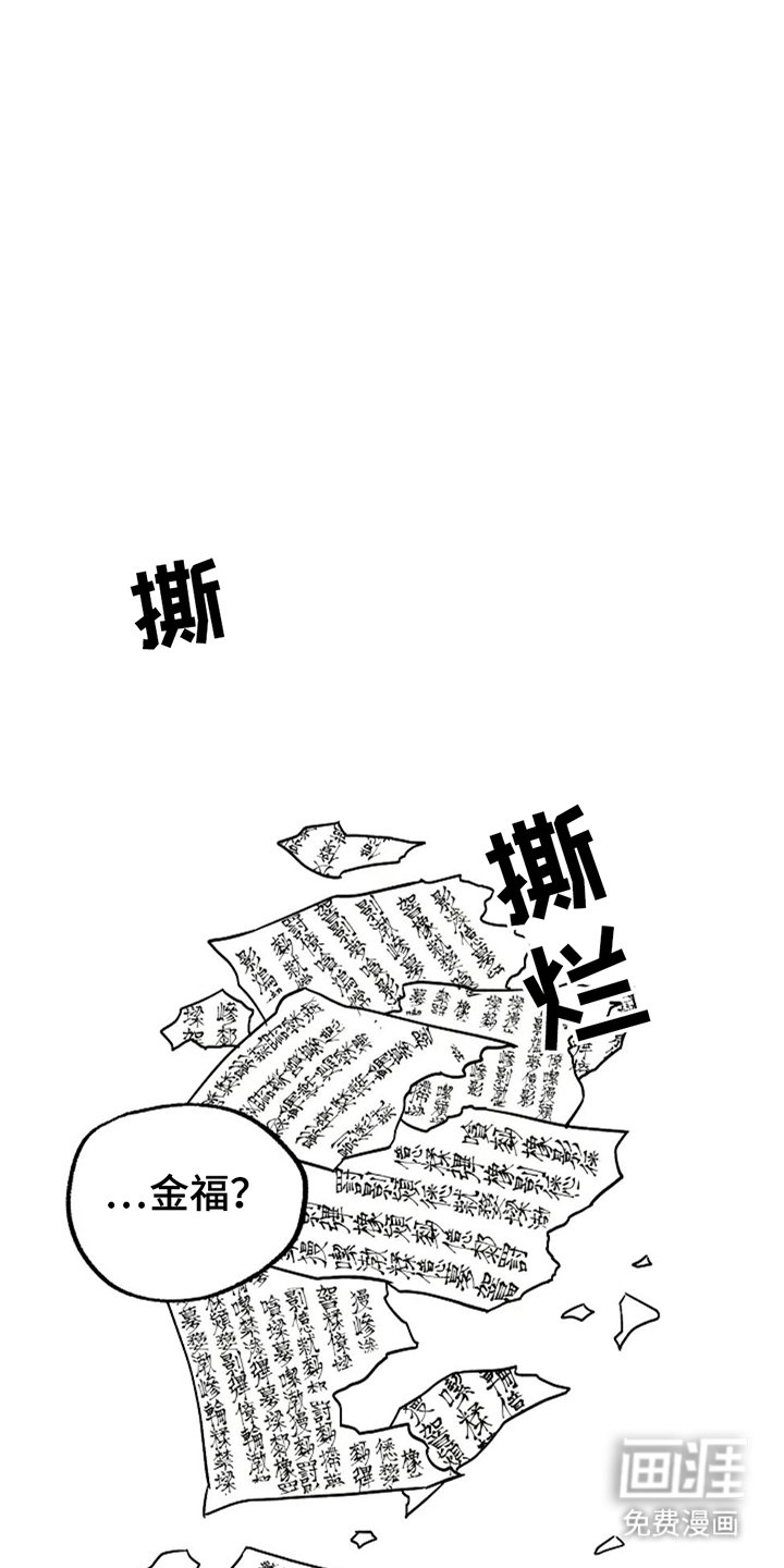 第64章：捣乱
