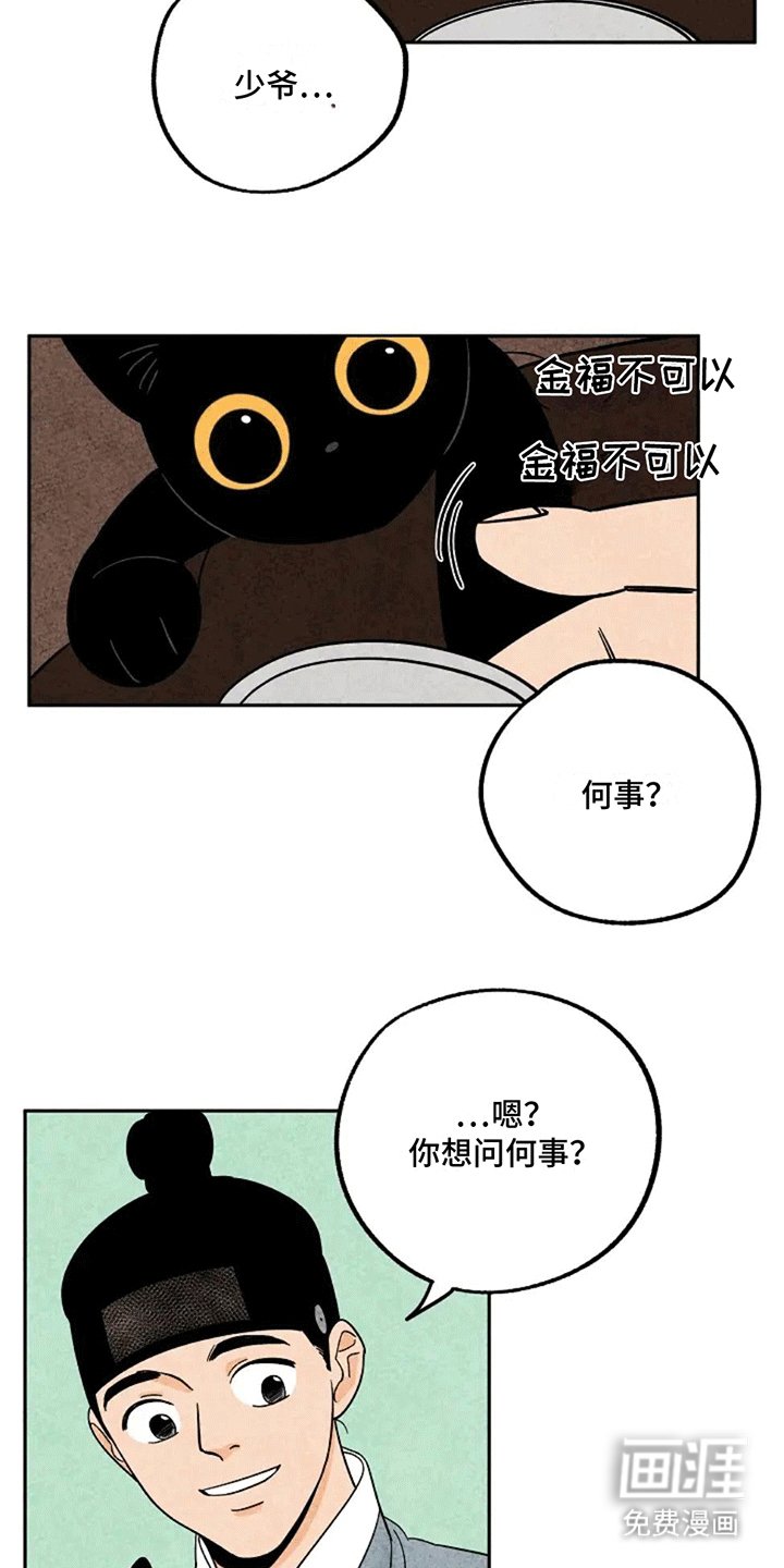 第65章：金福盖被