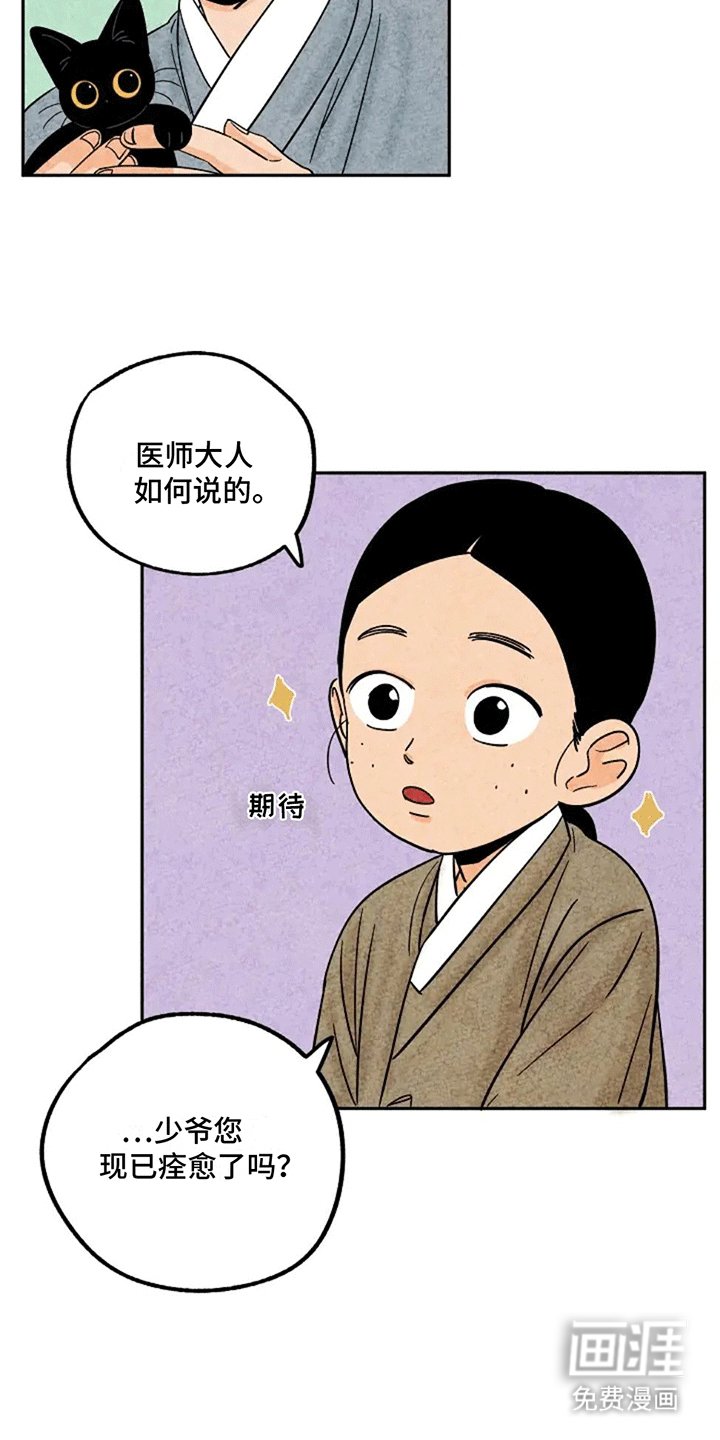 第65章：金福盖被