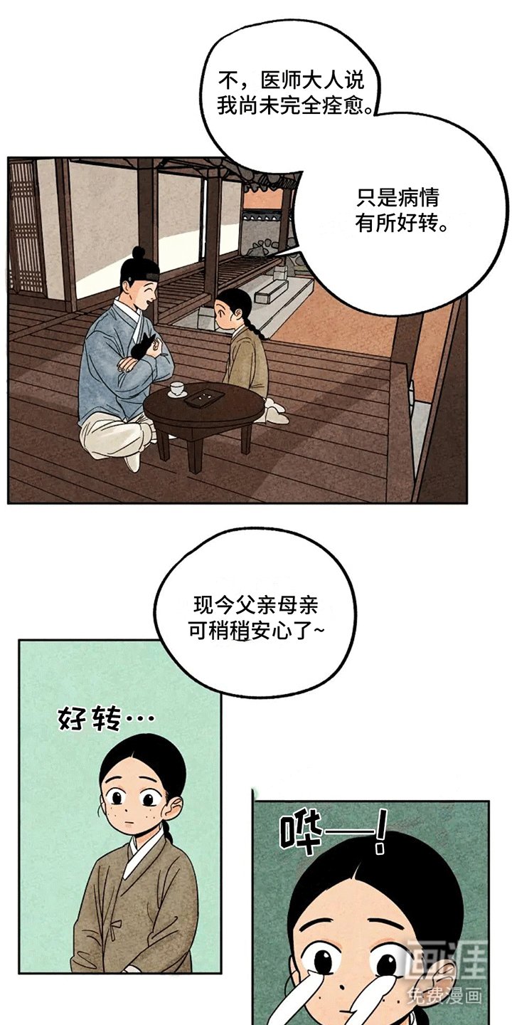 第65章：金福盖被
