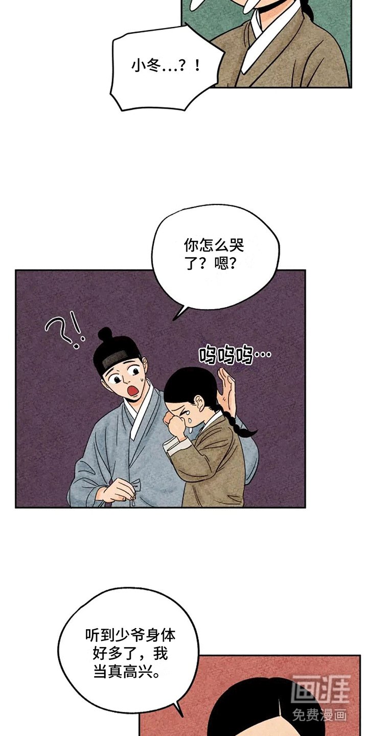 第65章：金福盖被